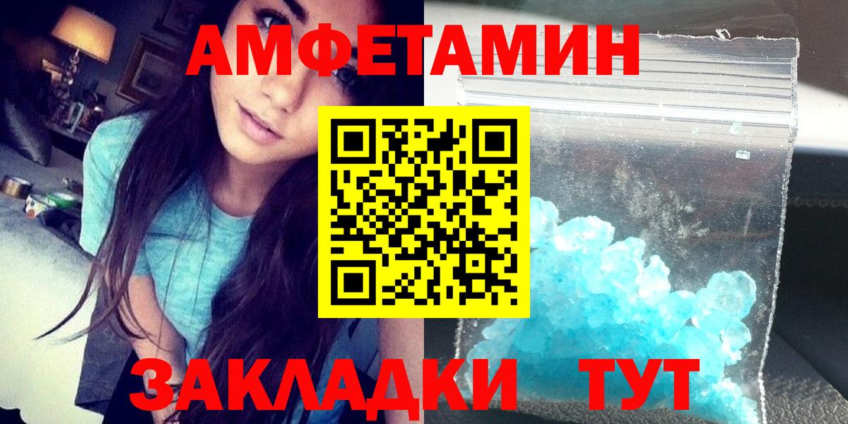 Амфетамин  Амфетамин Розовый  Вход с VPN  Кашира 