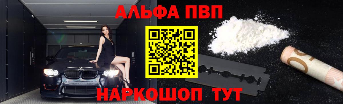 APVP Crystall  Вход с VPN  Кашира  Альфа ПВП кристаллы  где купить наркоту  А ПВП Соль 