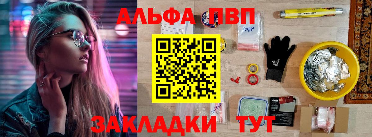 A-PVP мука Кашира