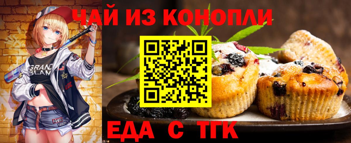 Кашира  Cannafood марихуана  Вход с VPN 