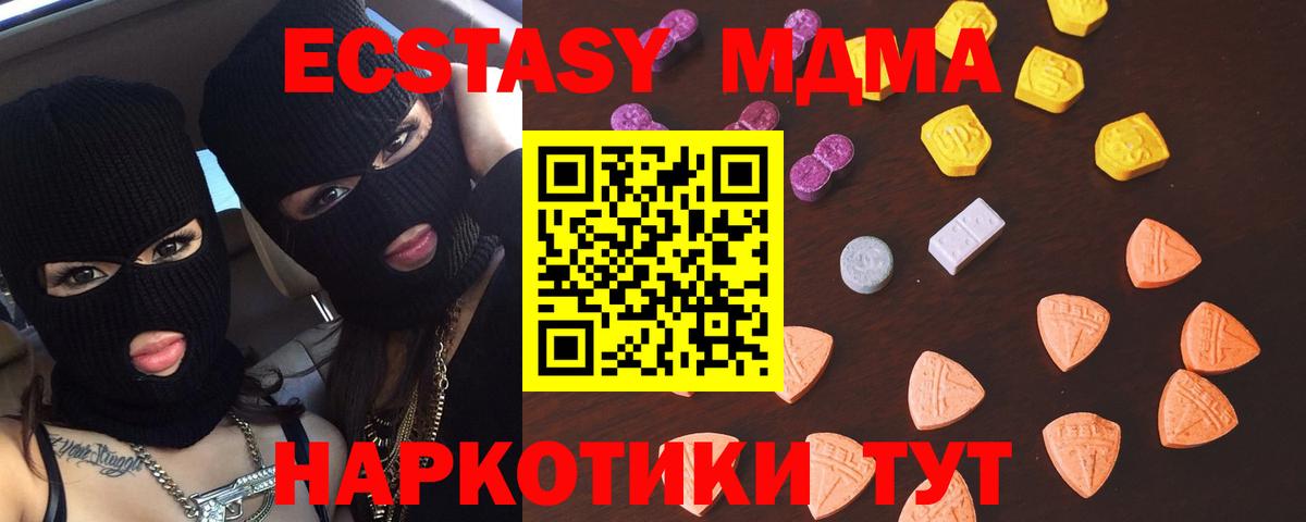 Экстази Cube  Вход с VPN  OMG вход  Кашира 