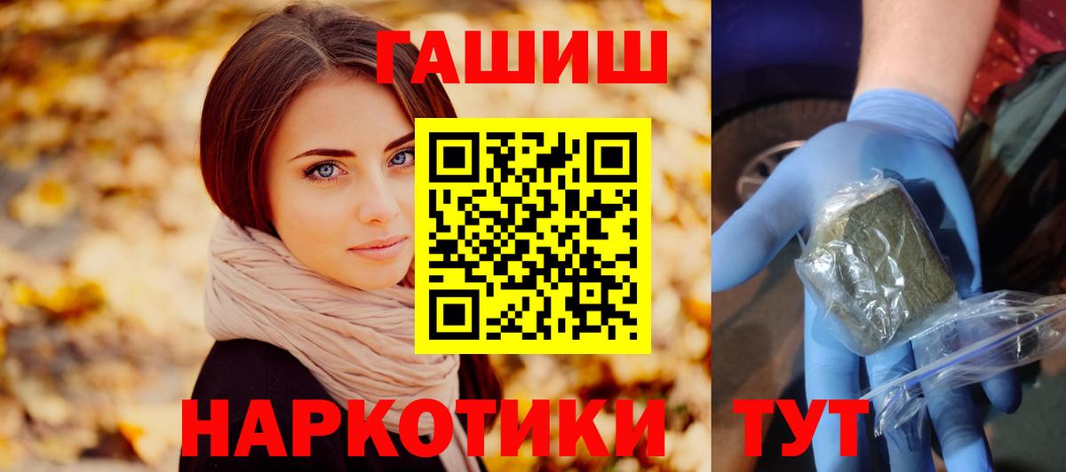 Гашиш hashish  Гашиш гашик  Кашира  Вход с VPN 