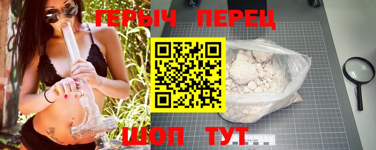 Героин гречка  Вход с VPN  ГЕРОИН  Кашира 