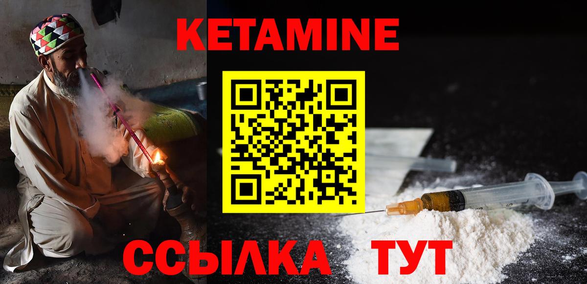 КЕТАМИН VHQ  hydra ссылка  Кашира  Вход с VPN 