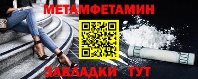 первитин Комсомольск-на-Амуре