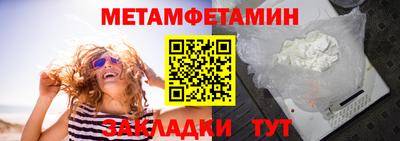 первитин Комсомольск-на-Амуре
