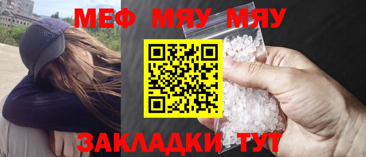 Мефедрон Кашира
