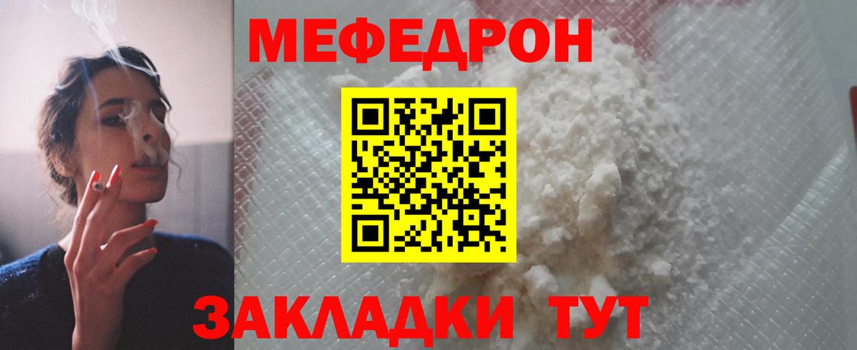 Мефедрон mephedrone  Вход с VPN  Кашира 