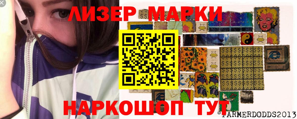 Кашира  Марки NBOMe  Вход с VPN  Марки N-bome 1,8мг 