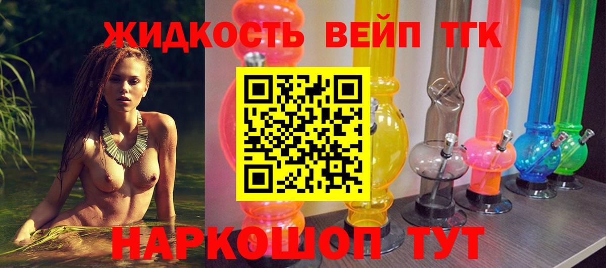Дистиллят ТГК гашишное масло Кашира