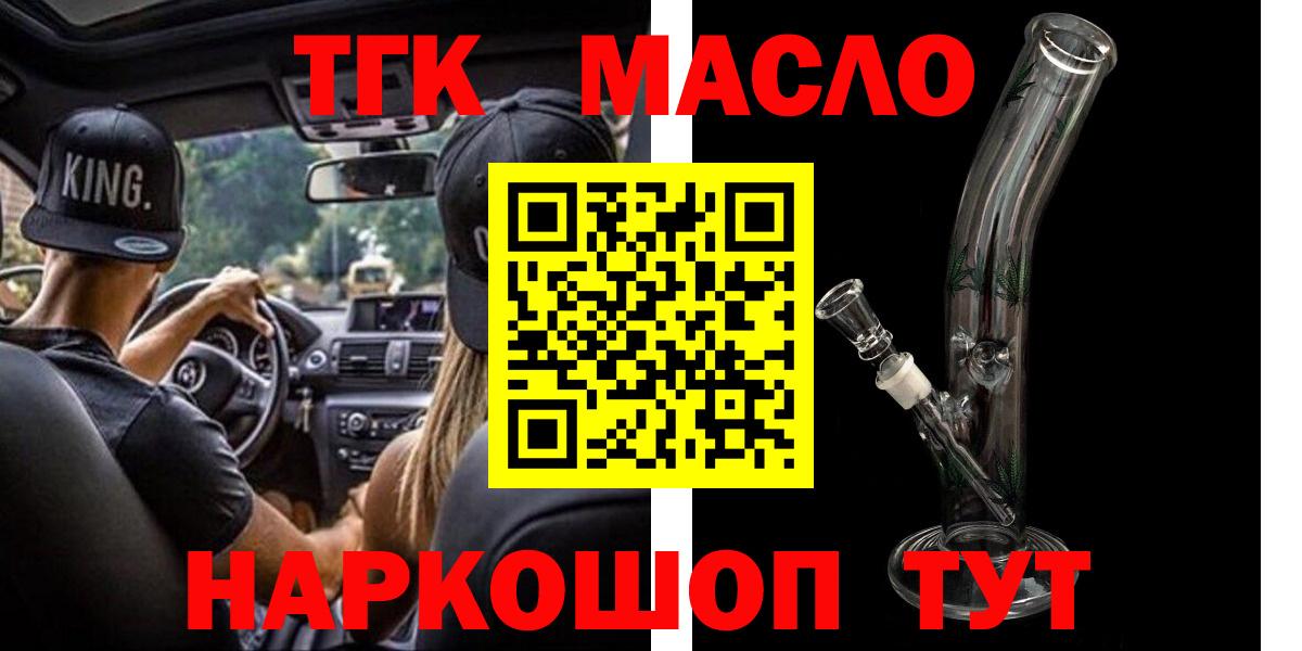 Кашира  Дистиллят ТГК гашишное масло  Вход с VPN 